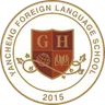Yancheng Foreign Language School crest